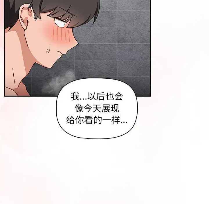 《粉丝招募中! 》漫画最新章节第39话免费下拉式在线观看章节第【10】张图片