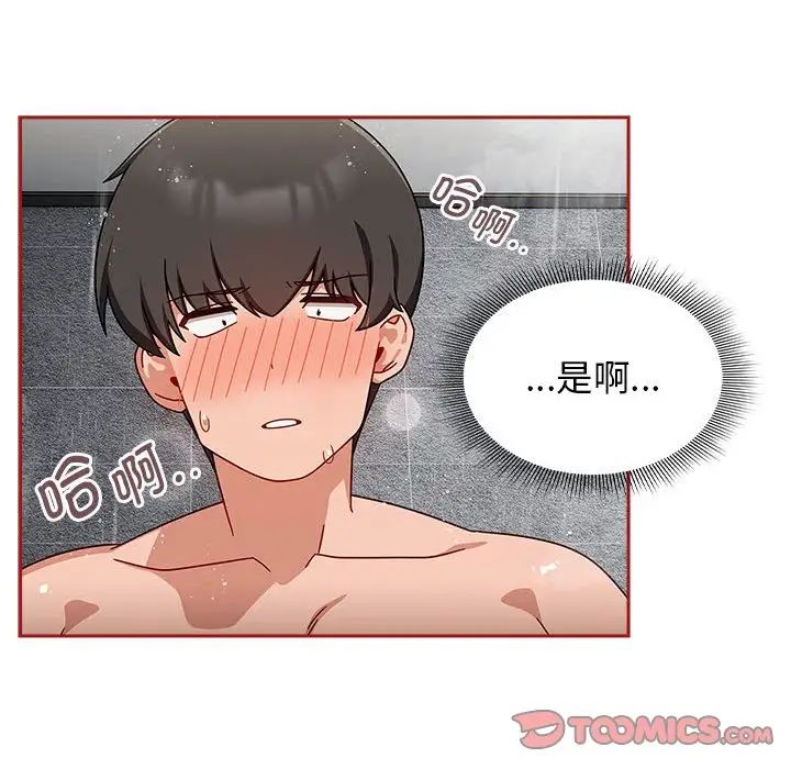 《粉丝招募中! 》漫画最新章节第39话免费下拉式在线观看章节第【110】张图片