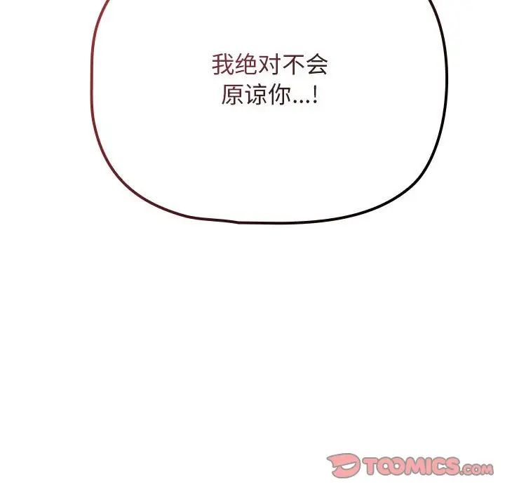 《粉丝招募中! 》漫画最新章节第39话免费下拉式在线观看章节第【98】张图片