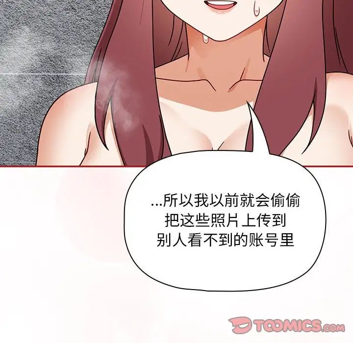 《粉丝招募中! 》漫画最新章节第39话免费下拉式在线观看章节第【14】张图片