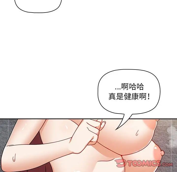 《粉丝招募中! 》漫画最新章节第39话免费下拉式在线观看章节第【38】张图片