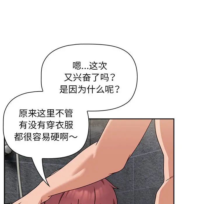 《粉丝招募中! 》漫画最新章节第39话免费下拉式在线观看章节第【40】张图片