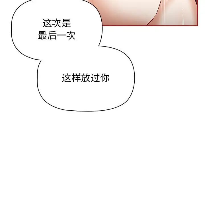 《粉丝招募中! 》漫画最新章节第39话免费下拉式在线观看章节第【109】张图片