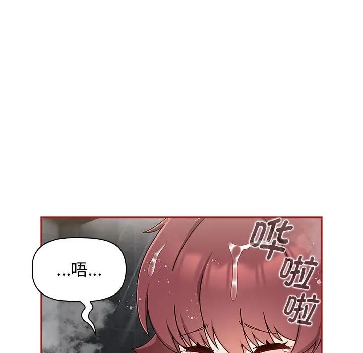 《粉丝招募中! 》漫画最新章节第39话免费下拉式在线观看章节第【103】张图片