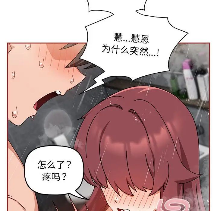 《粉丝招募中! 》漫画最新章节第39话免费下拉式在线观看章节第【90】张图片