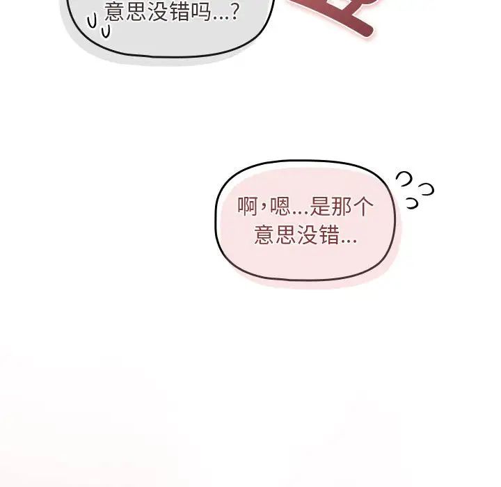 《粉丝招募中! 》漫画最新章节第39话免费下拉式在线观看章节第【7】张图片