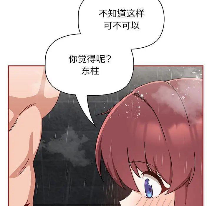 《粉丝招募中! 》漫画最新章节第39话免费下拉式在线观看章节第【55】张图片