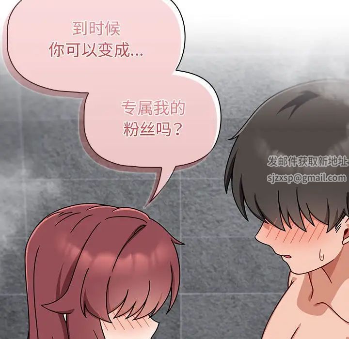 《粉丝招募中! 》漫画最新章节第39话免费下拉式在线观看章节第【24】张图片