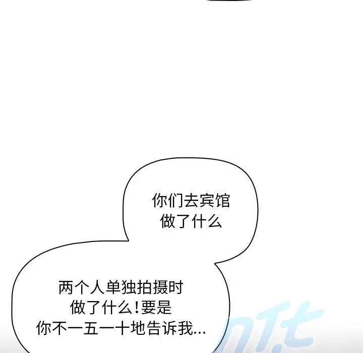 《粉丝招募中! 》漫画最新章节第39话免费下拉式在线观看章节第【69】张图片