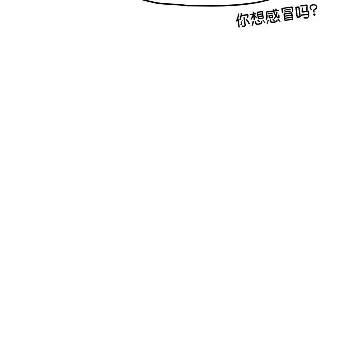 《粉丝招募中! 》漫画最新章节第39话免费下拉式在线观看章节第【75】张图片