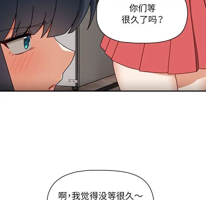 《粉丝招募中! 》漫画最新章节第40话免费下拉式在线观看章节第【108】张图片