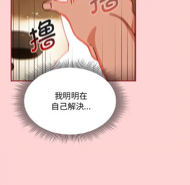 《粉丝招募中! 》漫画最新章节第40话免费下拉式在线观看章节第【37】张图片