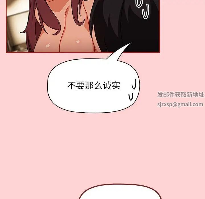 《粉丝招募中! 》漫画最新章节第40话免费下拉式在线观看章节第【54】张图片