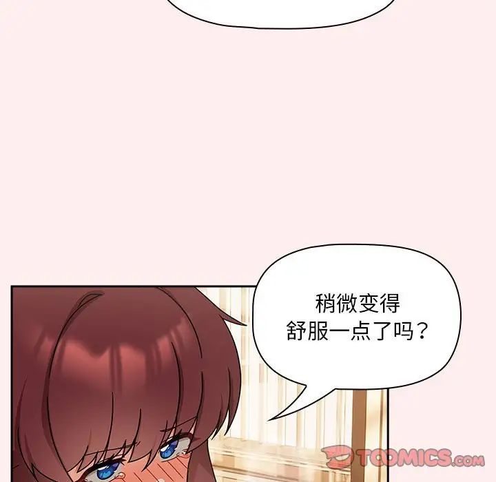 《粉丝招募中! 》漫画最新章节第40话免费下拉式在线观看章节第【75】张图片