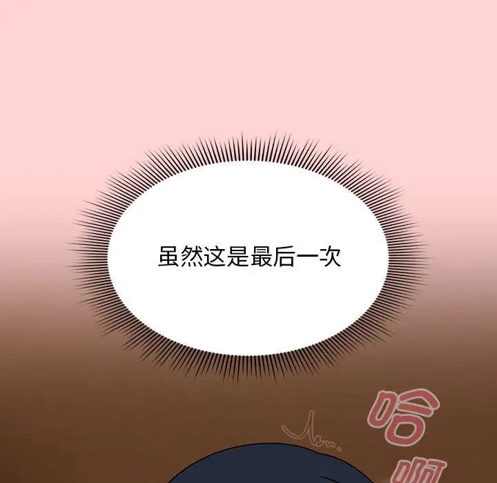 《粉丝招募中! 》漫画最新章节第40话免费下拉式在线观看章节第【43】张图片