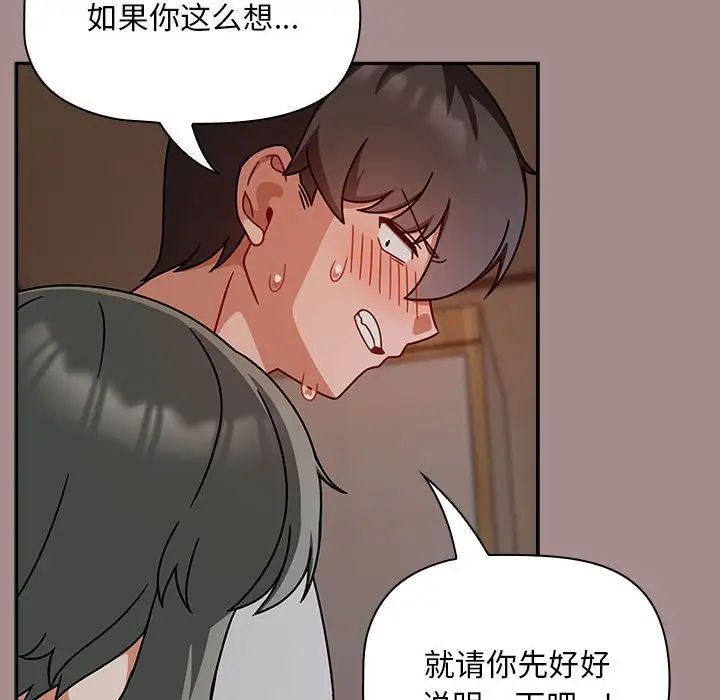 《粉丝招募中! 》漫画最新章节第43话免费下拉式在线观看章节第【78】张图片