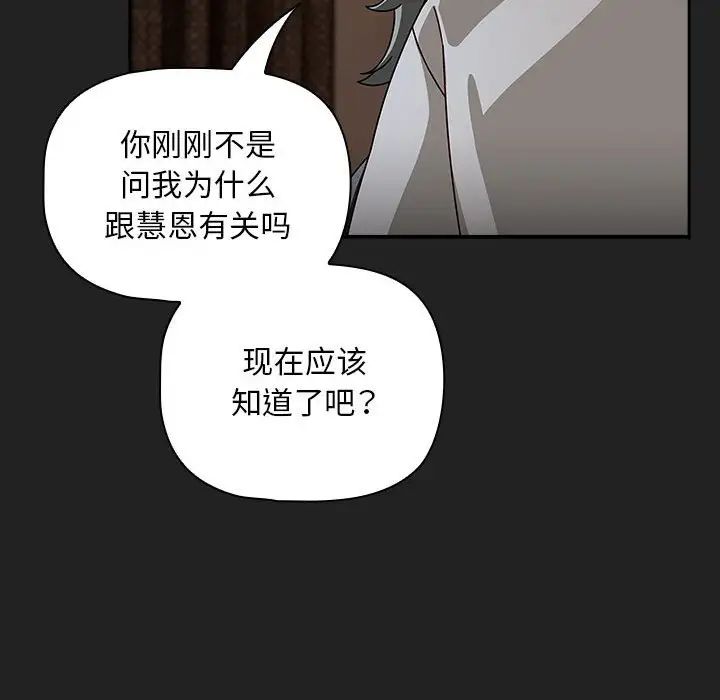 《粉丝招募中! 》漫画最新章节第43话免费下拉式在线观看章节第【66】张图片