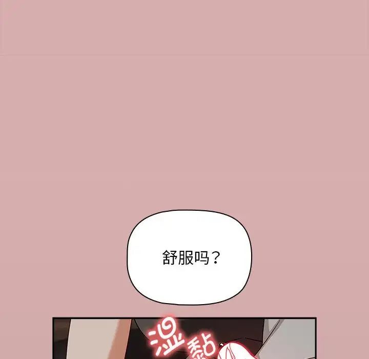 《粉丝招募中! 》漫画最新章节第43话免费下拉式在线观看章节第【72】张图片