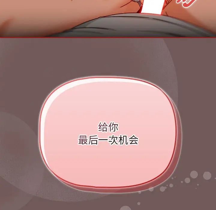 《粉丝招募中! 》漫画最新章节第43话免费下拉式在线观看章节第【134】张图片