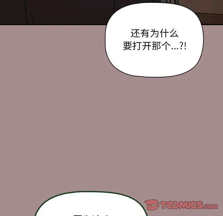 《粉丝招募中! 》漫画最新章节第43话免费下拉式在线观看章节第【81】张图片