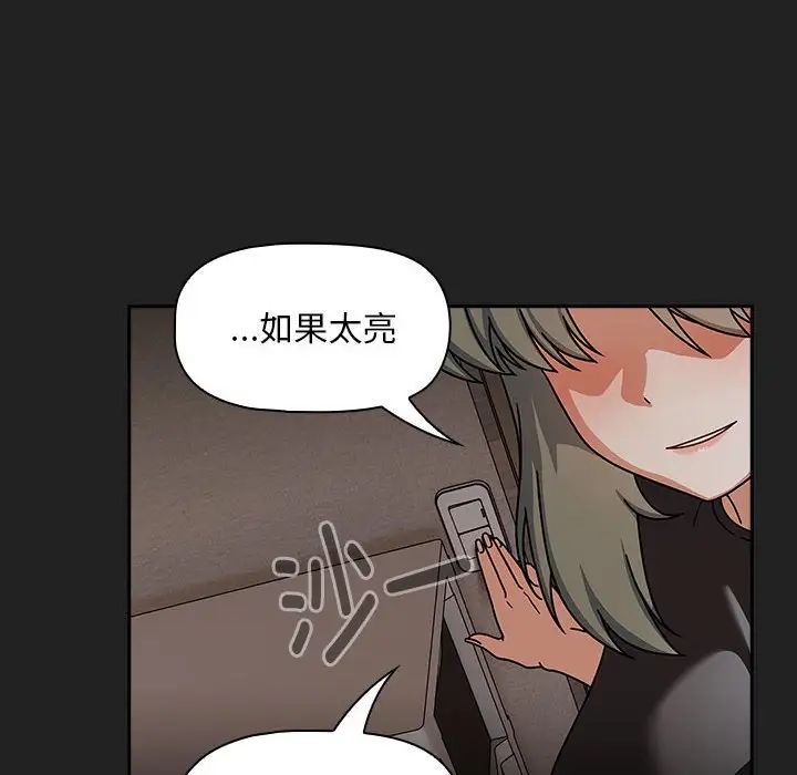 《粉丝招募中! 》漫画最新章节第43话免费下拉式在线观看章节第【48】张图片