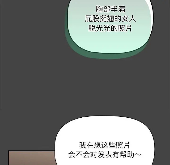 《粉丝招募中! 》漫画最新章节第43话免费下拉式在线观看章节第【18】张图片