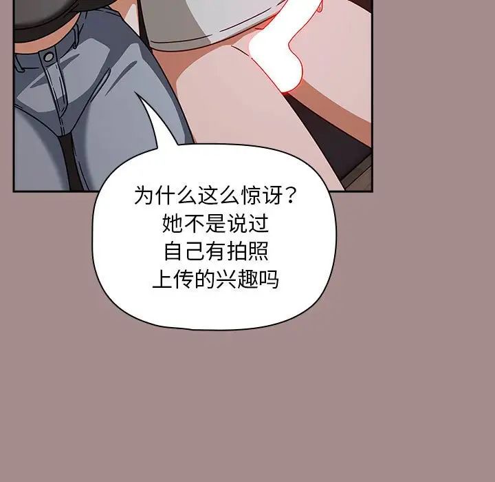 《粉丝招募中! 》漫画最新章节第43话免费下拉式在线观看章节第【91】张图片