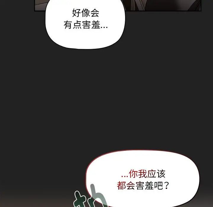 《粉丝招募中! 》漫画最新章节第43话免费下拉式在线观看章节第【49】张图片