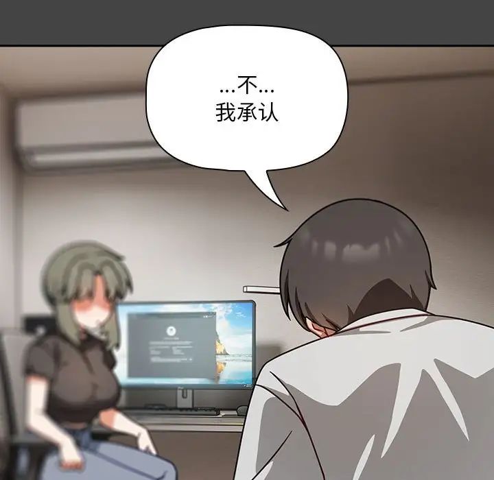 《粉丝招募中! 》漫画最新章节第43话免费下拉式在线观看章节第【29】张图片