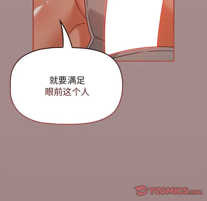 《粉丝招募中! 》漫画最新章节第43话免费下拉式在线观看章节第【129】张图片