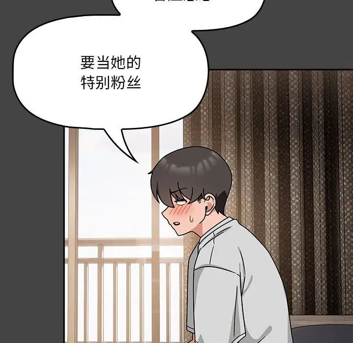 《粉丝招募中! 》漫画最新章节第43话免费下拉式在线观看章节第【37】张图片