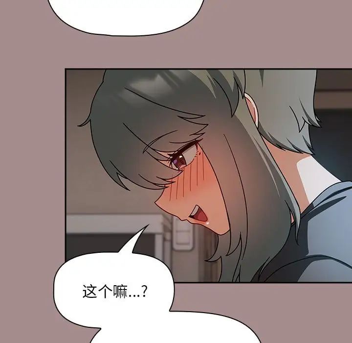 《粉丝招募中! 》漫画最新章节第43话免费下拉式在线观看章节第【103】张图片