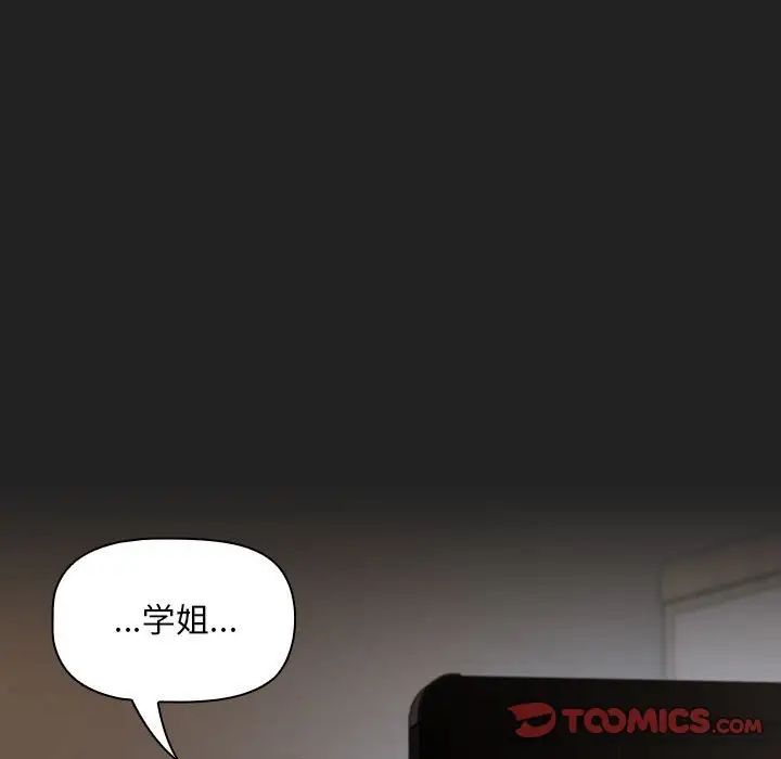 《粉丝招募中! 》漫画最新章节第43话免费下拉式在线观看章节第【63】张图片