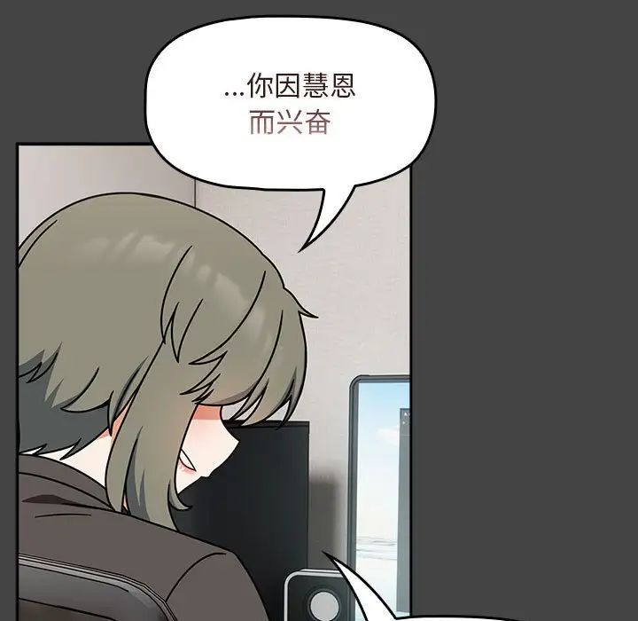 《粉丝招募中! 》漫画最新章节第43话免费下拉式在线观看章节第【23】张图片