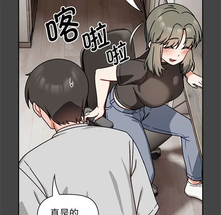 《粉丝招募中! 》漫画最新章节第43话免费下拉式在线观看章节第【8】张图片