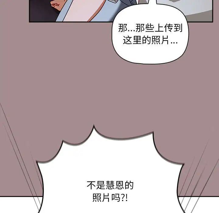 《粉丝招募中! 》漫画最新章节第43话免费下拉式在线观看章节第【85】张图片