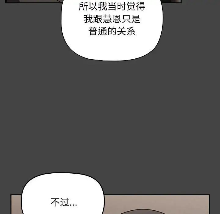 《粉丝招募中! 》漫画最新章节第43话免费下拉式在线观看章节第【34】张图片