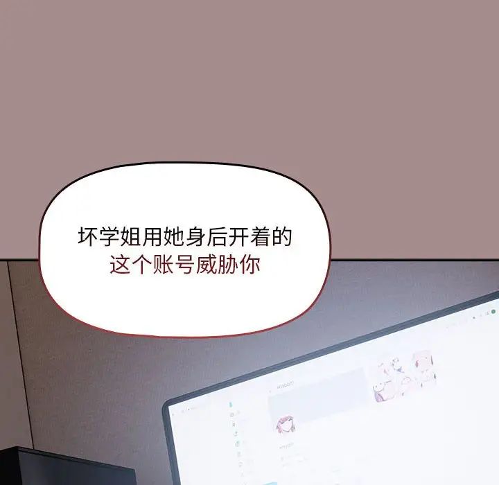 《粉丝招募中! 》漫画最新章节第43话免费下拉式在线观看章节第【126】张图片