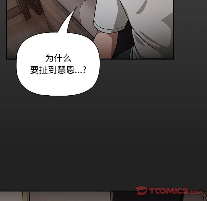 《粉丝招募中! 》漫画最新章节第43话免费下拉式在线观看章节第【45】张图片