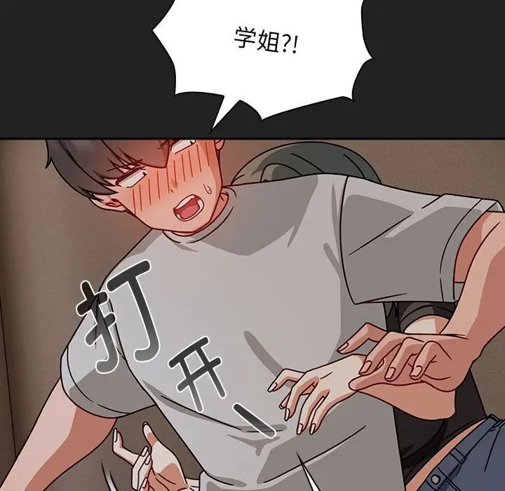 《粉丝招募中! 》漫画最新章节第43话免费下拉式在线观看章节第【52】张图片