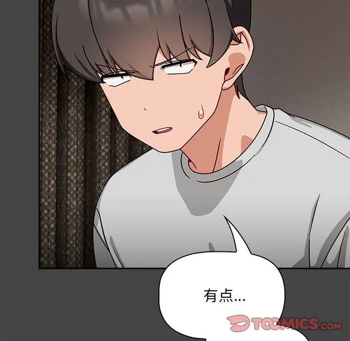 《粉丝招募中! 》漫画最新章节第43话免费下拉式在线观看章节第【15】张图片