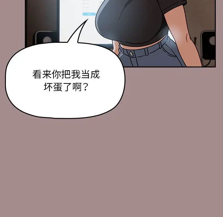 《粉丝招募中! 》漫画最新章节第43话免费下拉式在线观看章节第【96】张图片