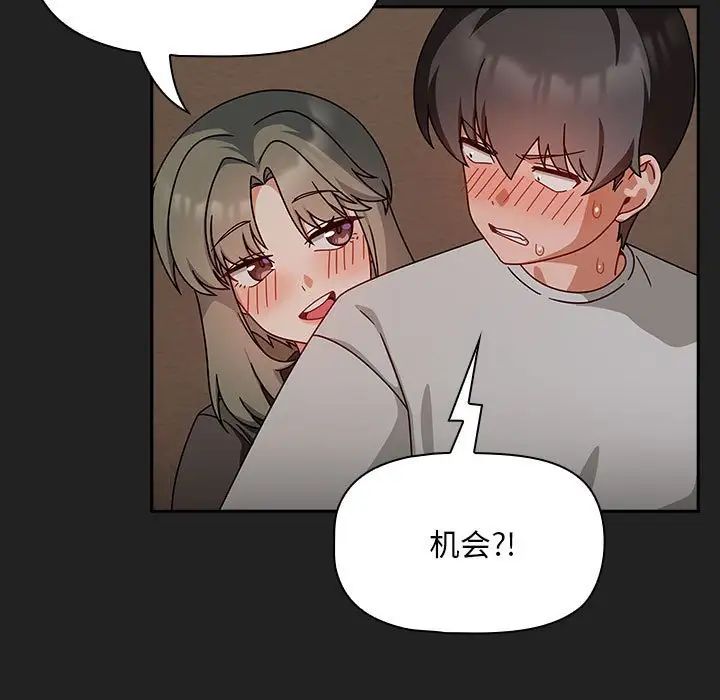 《粉丝招募中! 》漫画最新章节第43话免费下拉式在线观看章节第【59】张图片