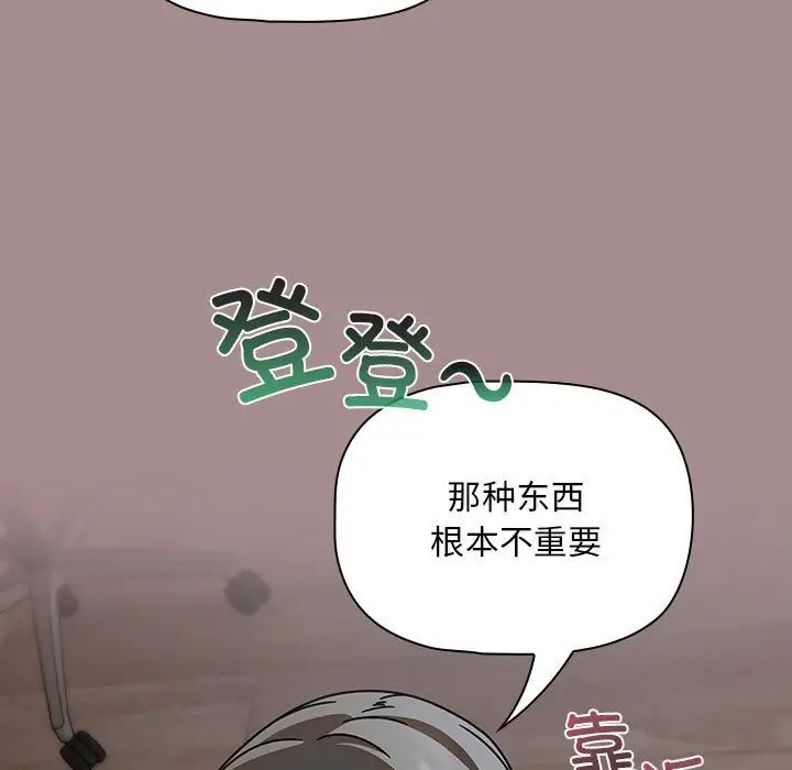 《粉丝招募中! 》漫画最新章节第43话免费下拉式在线观看章节第【115】张图片