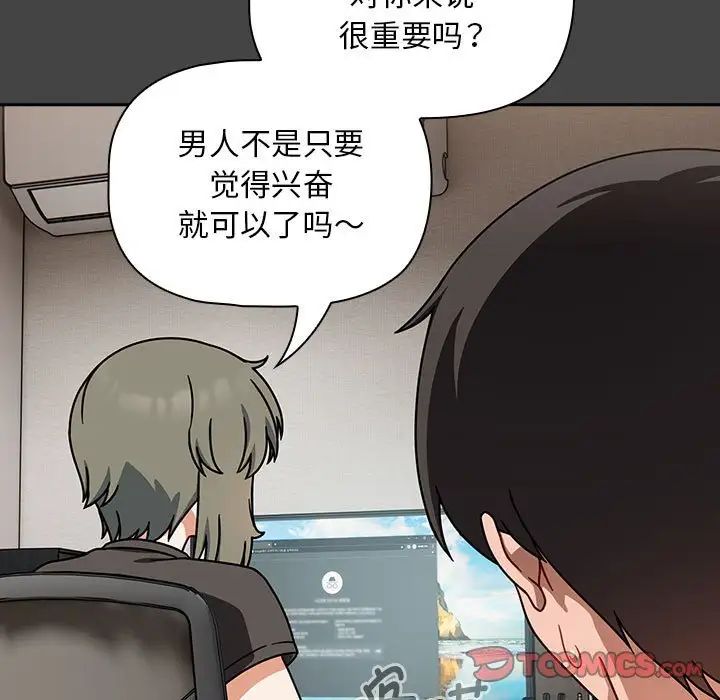 《粉丝招募中! 》漫画最新章节第43话免费下拉式在线观看章节第【21】张图片