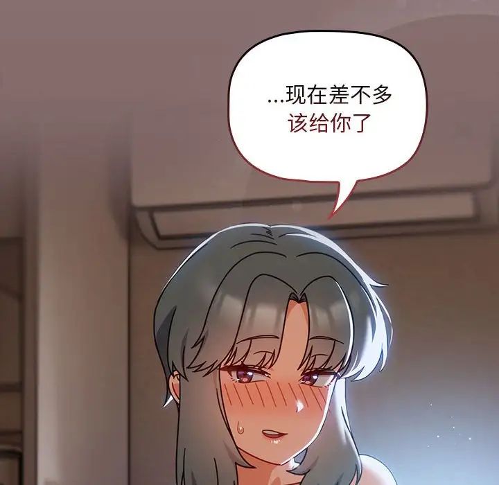 《粉丝招募中! 》漫画最新章节第43话免费下拉式在线观看章节第【132】张图片