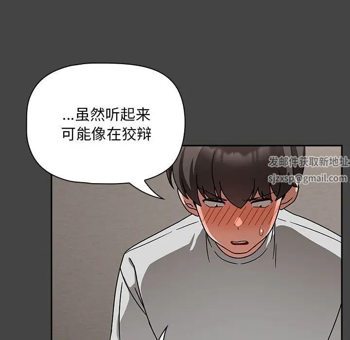 《粉丝招募中! 》漫画最新章节第43话免费下拉式在线观看章节第【31】张图片