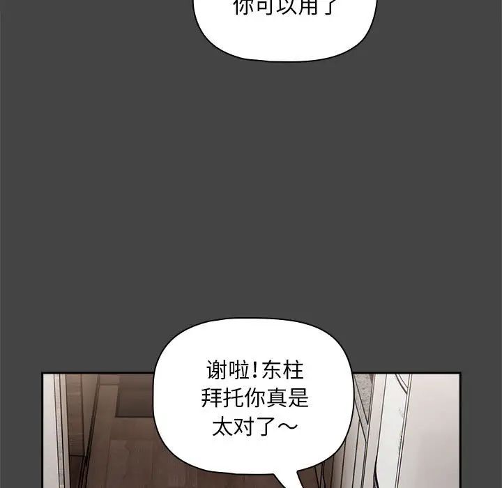 《粉丝招募中! 》漫画最新章节第43话免费下拉式在线观看章节第【7】张图片