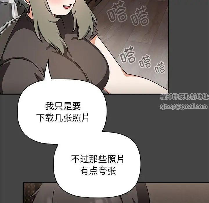 《粉丝招募中! 》漫画最新章节第43话免费下拉式在线观看章节第【14】张图片