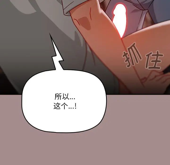 《粉丝招募中! 》漫画最新章节第43话免费下拉式在线观看章节第【107】张图片